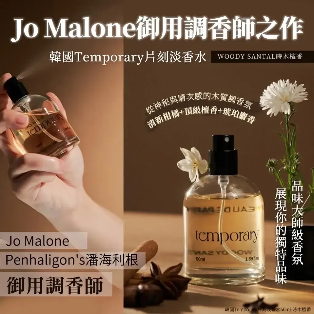 JuzBeauty_JuzBeautyMalaysia_JuzPretty_Authentic_Kbeauty_Malaysia_Skin_Care_Cosmetics_K-beauty_Health_Care_korean_streetwear_TEMPORARY Eau de Parfum 淡香水1