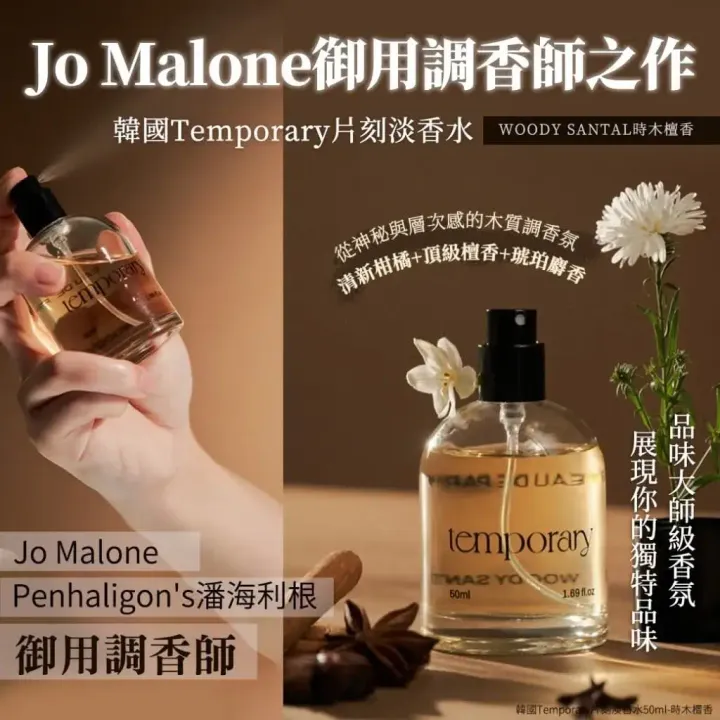 JuzBeauty_JuzBeautyMalaysia_JuzPretty_Authentic_Kbeauty_Malaysia_Skin_Care_Cosmetics_K-beauty_Health_Care_korean_streetwear_TEMPORARY Eau de Parfum 淡香水1