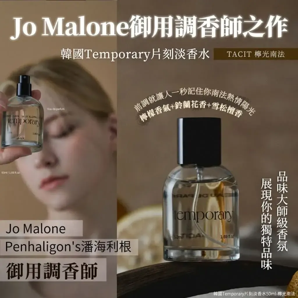 JuzBeauty_JuzBeautyMalaysia_JuzPretty_Authentic_Kbeauty_Malaysia_Skin_Care_Cosmetics_K-beauty_Health_Care_korean_streetwear_TEMPORARY Eau de Parfum 淡香水2