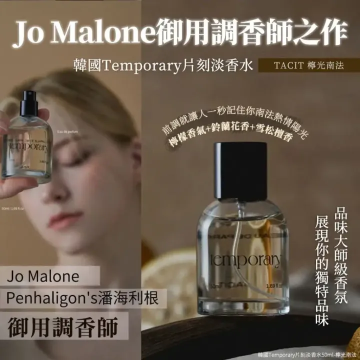 JuzBeauty_JuzBeautyMalaysia_JuzPretty_Authentic_Kbeauty_Malaysia_Skin_Care_Cosmetics_K-beauty_Health_Care_korean_streetwear_TEMPORARY Eau de Parfum 淡香水2