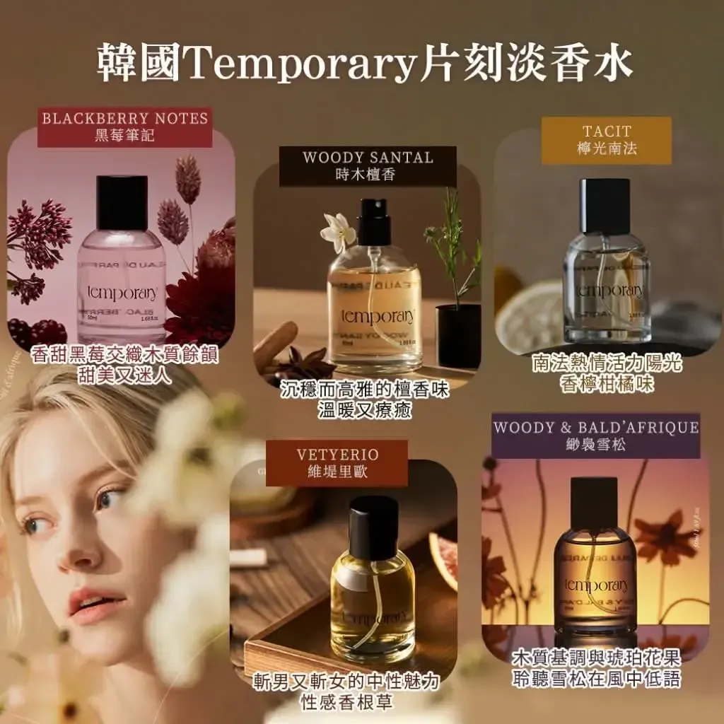 JuzBeauty_JuzBeautyMalaysia_JuzPretty_Authentic_Kbeauty_Malaysia_Skin_Care_Cosmetics_K-beauty_Health_Care_korean_streetwear_TEMPORARY Eau de Parfum 淡香水4