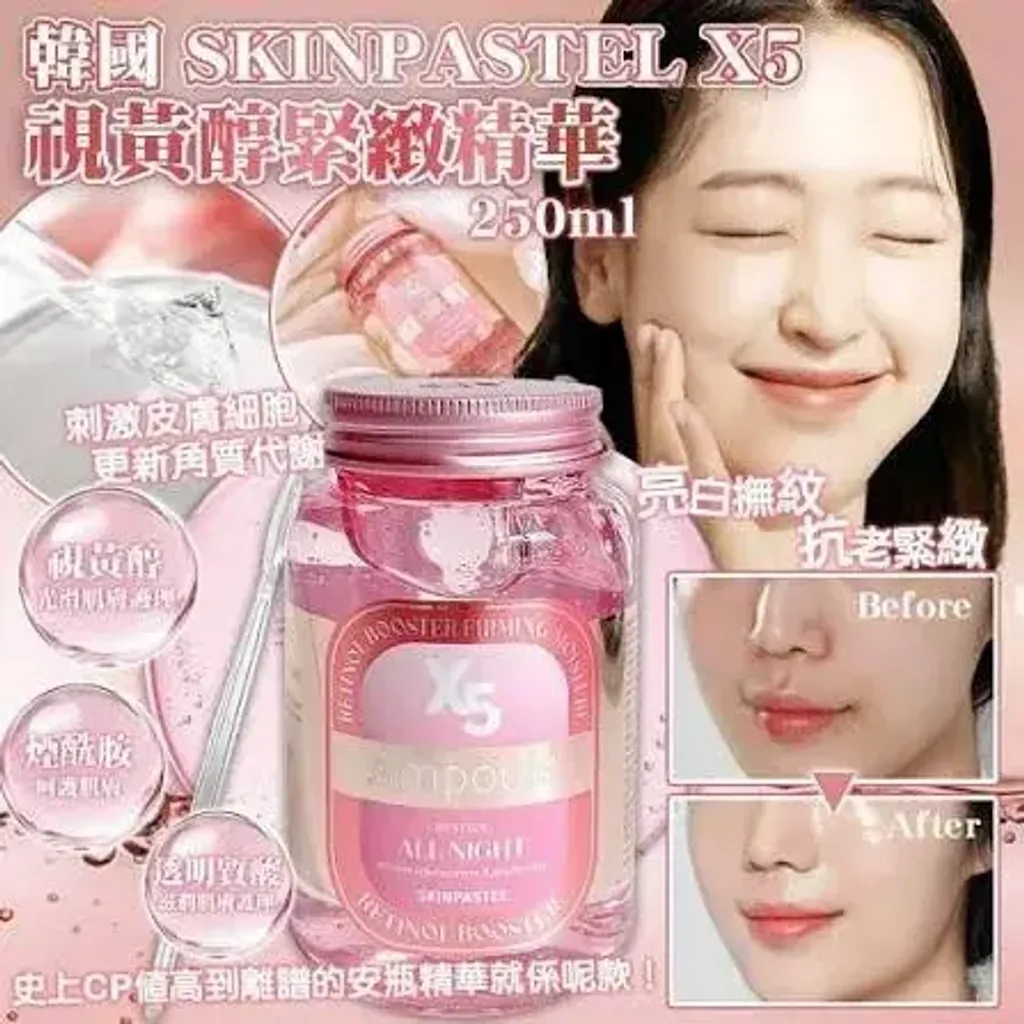 JuzBeauty_JuzBeautyMalaysia_JuzPretty_Authentic_Kbeauty_Malaysia_Skin_Care_Cosmetics_K-beauty_Health_Care_korean_streetwear_SKINPASTEL X5 All Night Retinol Ampoule X5全夜视黄醇精华安瓶1