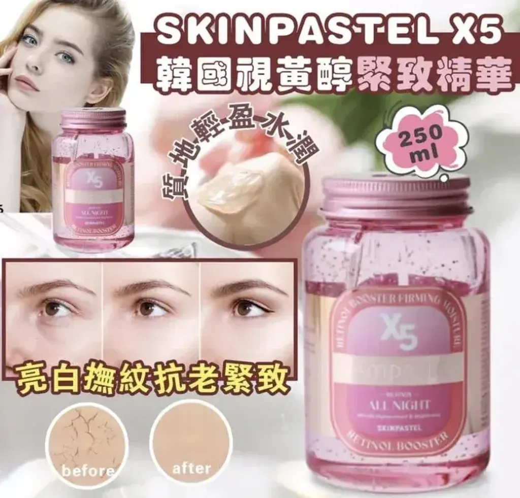 JuzBeauty_JuzBeautyMalaysia_JuzPretty_Authentic_Kbeauty_Malaysia_Skin_Care_Cosmetics_K-beauty_Health_Care_korean_streetwear_SKINPASTEL X5 All Night Retinol Ampoule X5全夜视黄醇精华安瓶3
