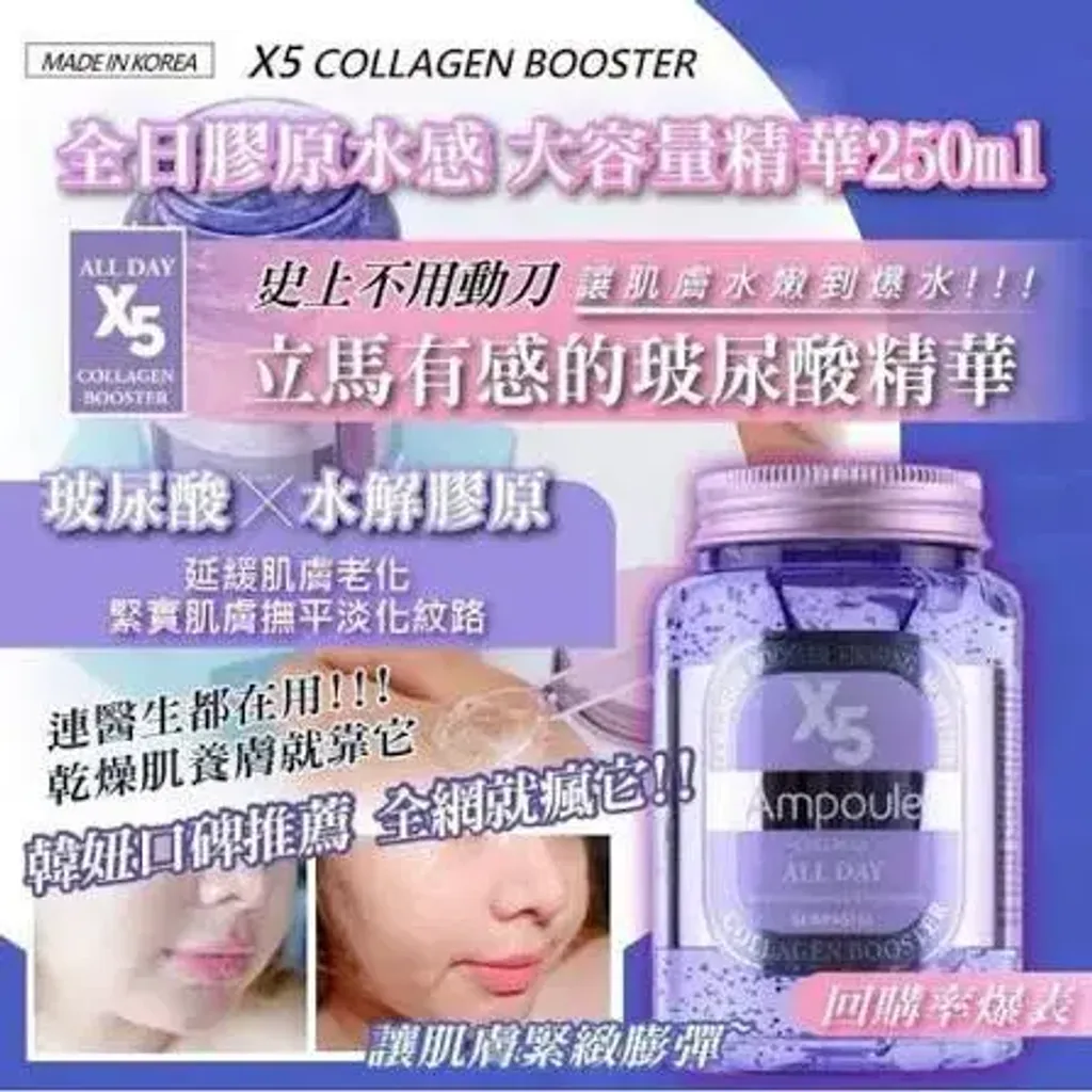 JuzBeauty_JuzBeautyMalaysia_JuzPretty_Authentic_Kbeauty_Malaysia_Skin_Care_Cosmetics_K-beauty_Health_Care_korean_streetwear_SKINPASTEL X5 All Day Collagen Ampoule 全日水解胶原蛋白水嫩安瓶5