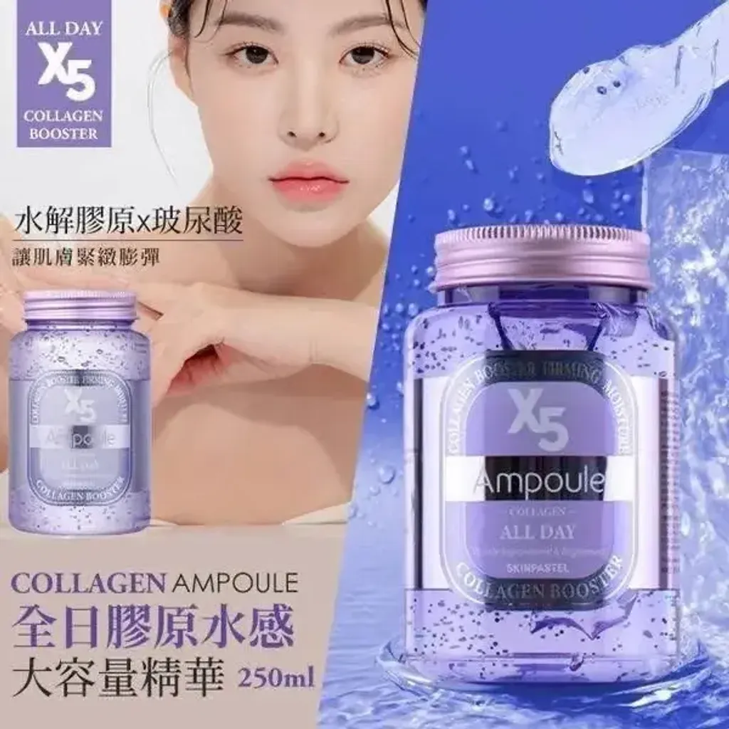JuzBeauty_JuzBeautyMalaysia_JuzPretty_Authentic_Kbeauty_Malaysia_Skin_Care_Cosmetics_K-beauty_Health_Care_korean_streetwear_SKINPASTEL X5 All Day Collagen Ampoule 全日水解胶原蛋白水嫩安瓶2