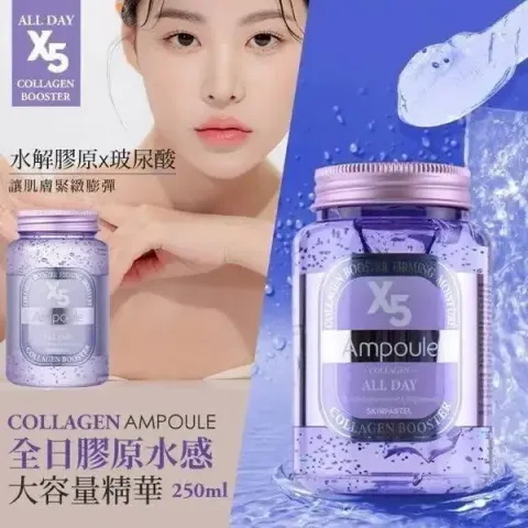 JuzBeauty_JuzBeautyMalaysia_JuzPretty_Authentic_Kbeauty_Malaysia_Skin_Care_Cosmetics_K-beauty_Health_Care_korean_streetwear_SKINPASTEL X5 All Day Collagen Ampoule 全日水解胶原蛋白水嫩安瓶2