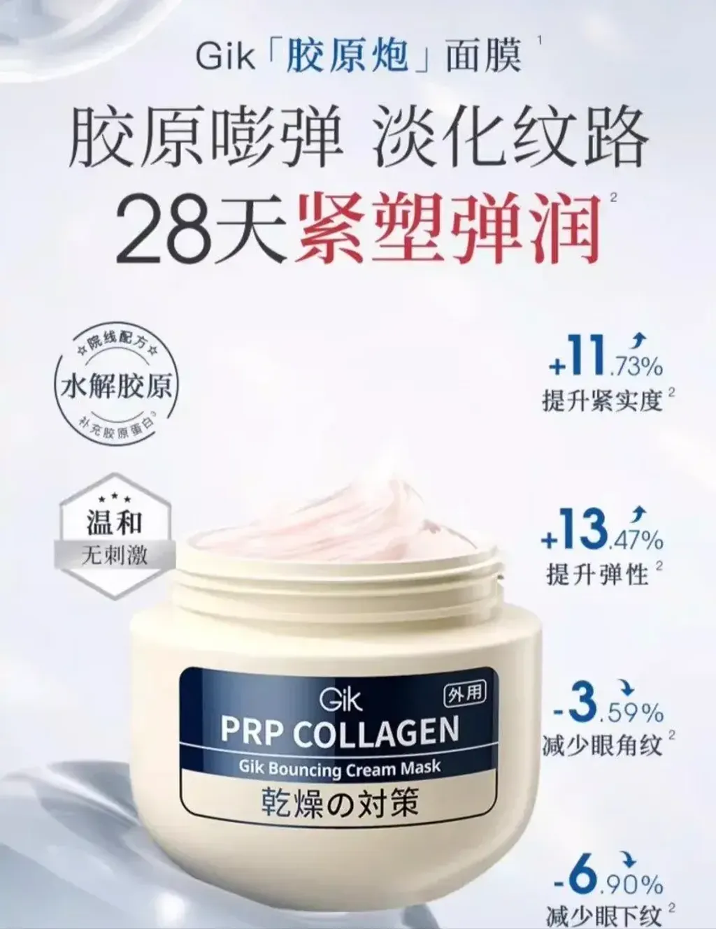JuzBeauty_JuzBeautyMalaysia_JuzPretty_Authentic_Kbeauty_Malaysia_Skin_Care_Cosmetics_K-beauty_Health_Care_korean_streetwear_GIK PRP Collagen Bouncing Cream Mask 蛋白胶原睡眠面膜12