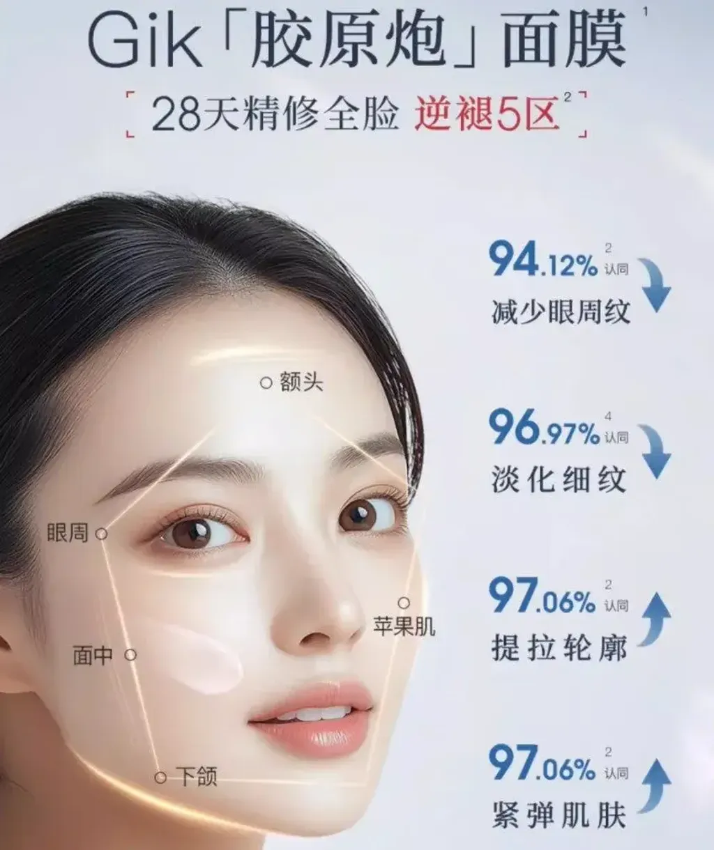 JuzBeauty_JuzBeautyMalaysia_JuzPretty_Authentic_Kbeauty_Malaysia_Skin_Care_Cosmetics_K-beauty_Health_Care_korean_streetwear_GIK PRP Collagen Bouncing Cream Mask 蛋白胶原睡眠面膜5