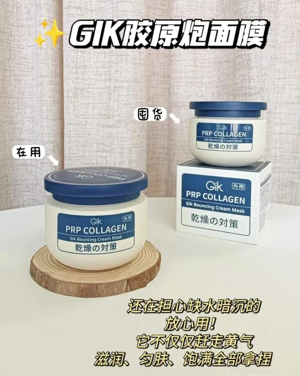 JuzBeauty_JuzBeautyMalaysia_JuzPretty_Authentic_Kbeauty_Malaysia_Skin_Care_Cosmetics_K-beauty_Health_Care_korean_streetwear_GIK PRP Collagen Bouncing Cream Mask 蛋白胶原睡眠面膜3