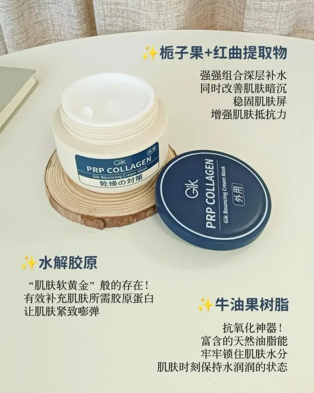 JuzBeauty_JuzBeautyMalaysia_JuzPretty_Authentic_Kbeauty_Malaysia_Skin_Care_Cosmetics_K-beauty_Health_Care_korean_streetwear_GIK PRP Collagen Bouncing Cream Mask 蛋白胶原睡眠面膜1