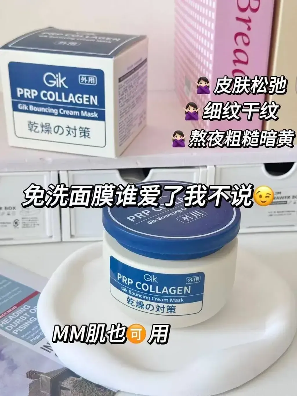 JuzBeauty_JuzBeautyMalaysia_JuzPretty_Authentic_Kbeauty_Malaysia_Skin_Care_Cosmetics_K-beauty_Health_Care_korean_streetwear_GIK PRP Collagen Bouncing Cream Mask 蛋白胶原睡眠面膜15