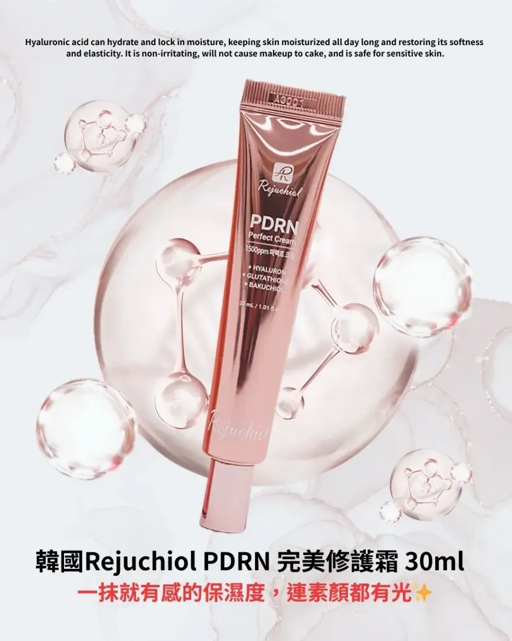 JuzBeauty_JuzBeautyMalaysia_JuzPretty_Authentic_Kbeauty_Malaysia_Skin_Care_Cosmetics_K-beauty_Health_Care_korean_streetwear_REJUCHIOL 1500ppm PDRN Perfect Cream PDRN1500 修复再生霜12