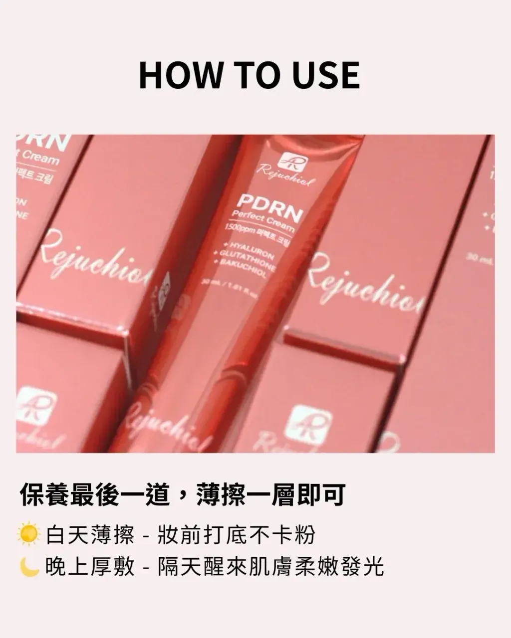 JuzBeauty_JuzBeautyMalaysia_JuzPretty_Authentic_Kbeauty_Malaysia_Skin_Care_Cosmetics_K-beauty_Health_Care_korean_streetwear_REJUCHIOL 1500ppm PDRN Perfect Cream PDRN1500 修复再生霜11