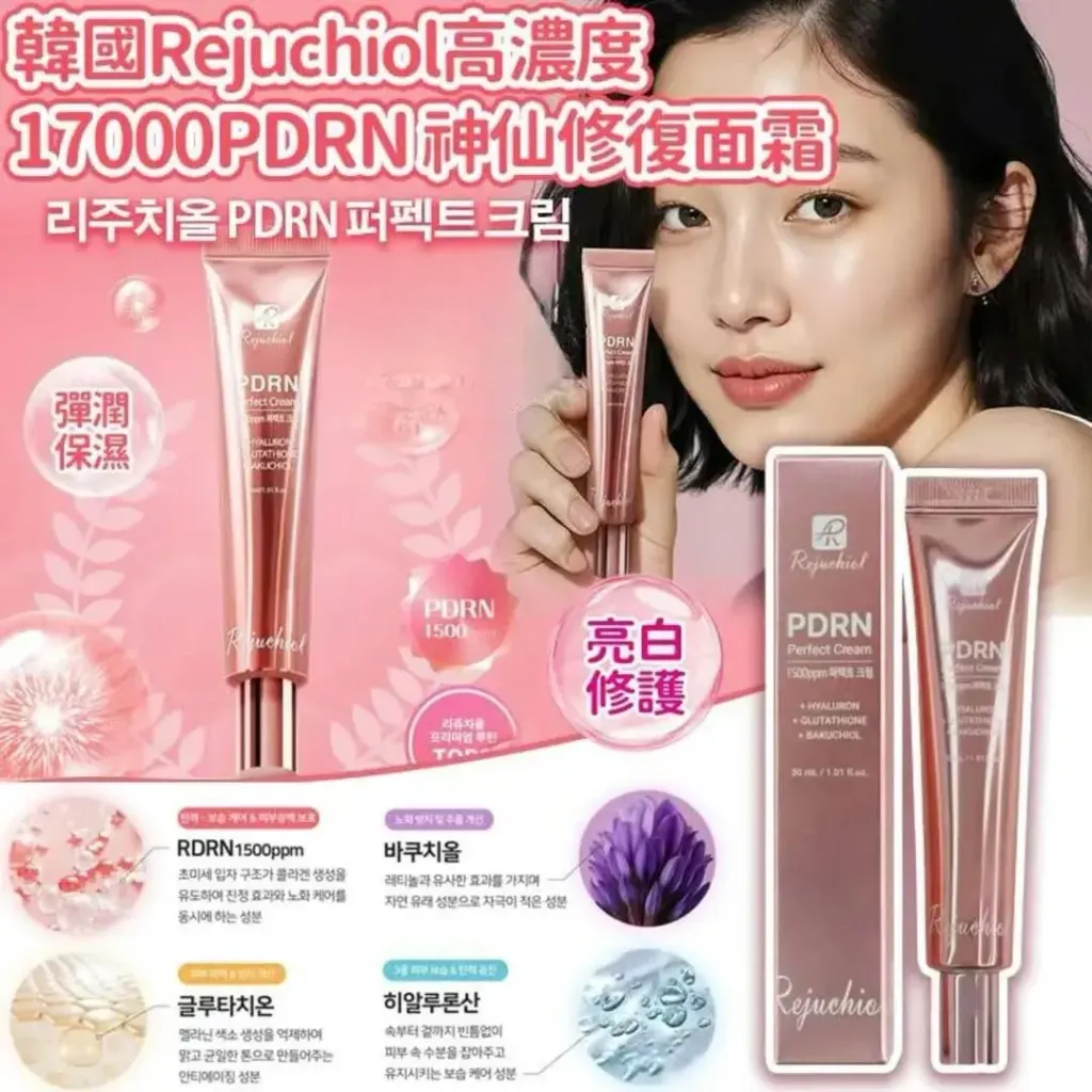 JuzBeauty_JuzBeautyMalaysia_JuzPretty_Authentic_Kbeauty_Malaysia_Skin_Care_Cosmetics_K-beauty_Health_Care_korean_streetwear_REJUCHIOL 1500ppm PDRN Perfect Cream PDRN1500 修复再生霜2