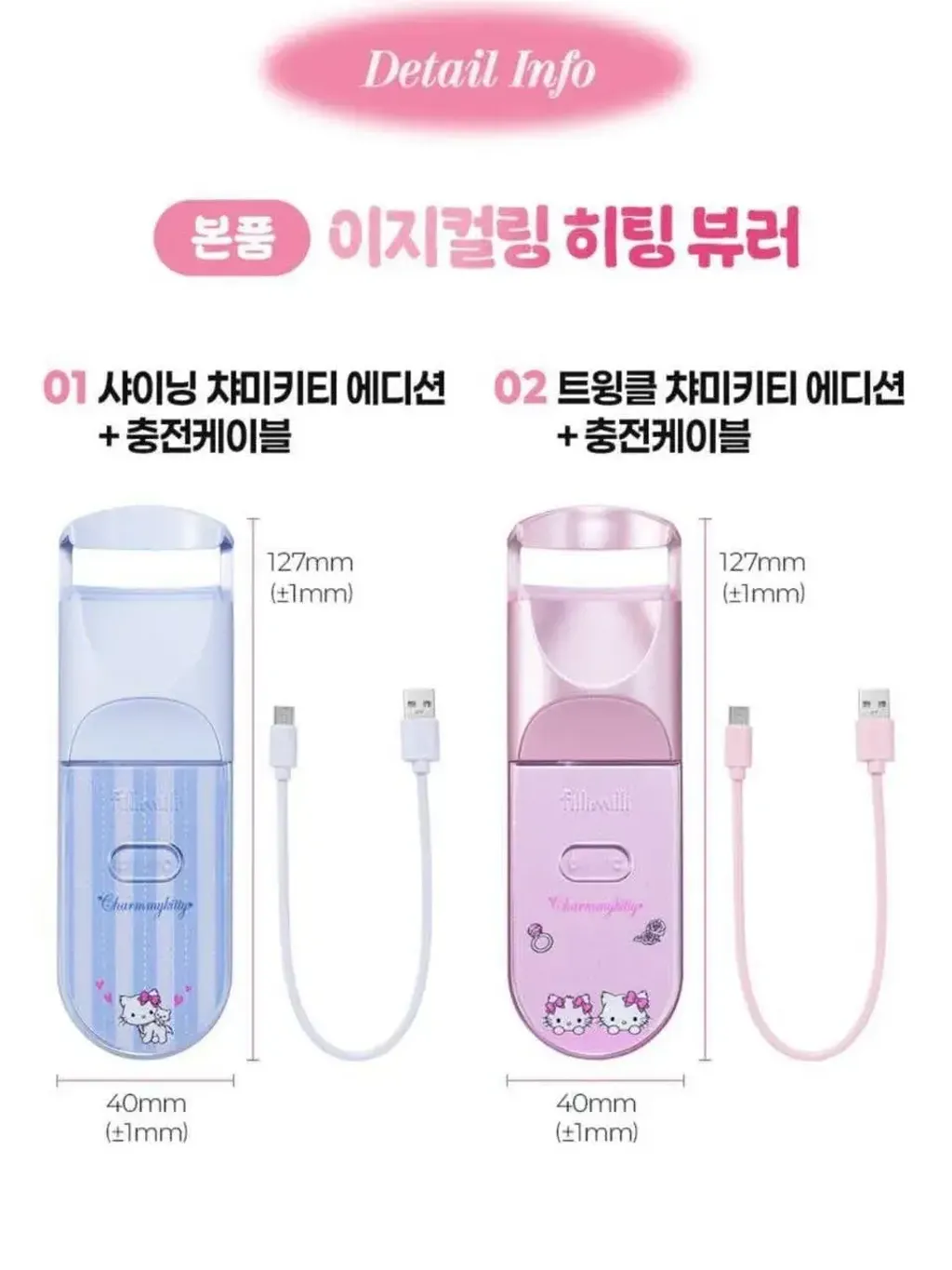 JuzBeauty-JuzBeautyMalaysia-JuzPretty-Authentic-Kbeauty-Malaysia-Skin-Care-Cosmetics-K-beauty-Health-Care-FILLIMILLI x Charmmy Kitty Heating Eyelash Curler 电热睫毛夹9