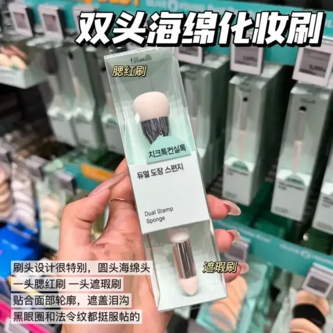 JuzBeauty_JuzBeautyMalaysia_JuzPretty_Authentic_Kbeauty_Malaysia_Skin_Care_Cosmetics_K-beauty_Health_Care_korean_streetwear_FILLIMILLI Dual Stamp Sponge 双头腮红遮瑕刷6