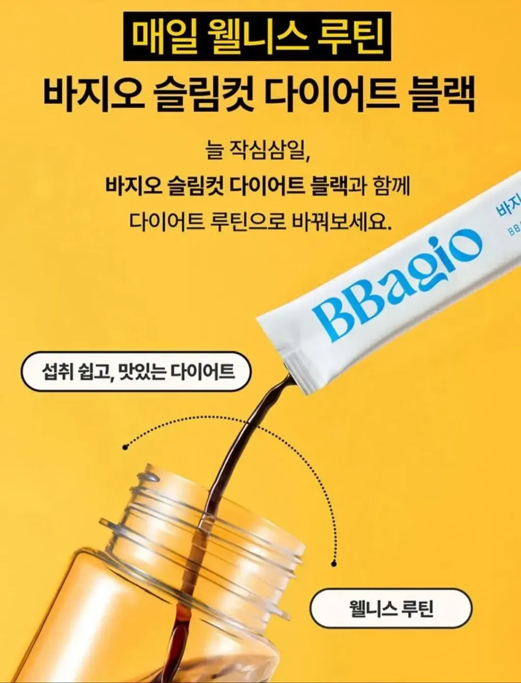 JuzBeauty_JuzBeautyMalaysia_JuzPretty_Authentic_Kbeauty_Malaysia_Skin_Care_Cosmetics_K-beauty_Health_Care_korean_streetwear_BBagio Slimcut Diet Black 减脂咖啡7