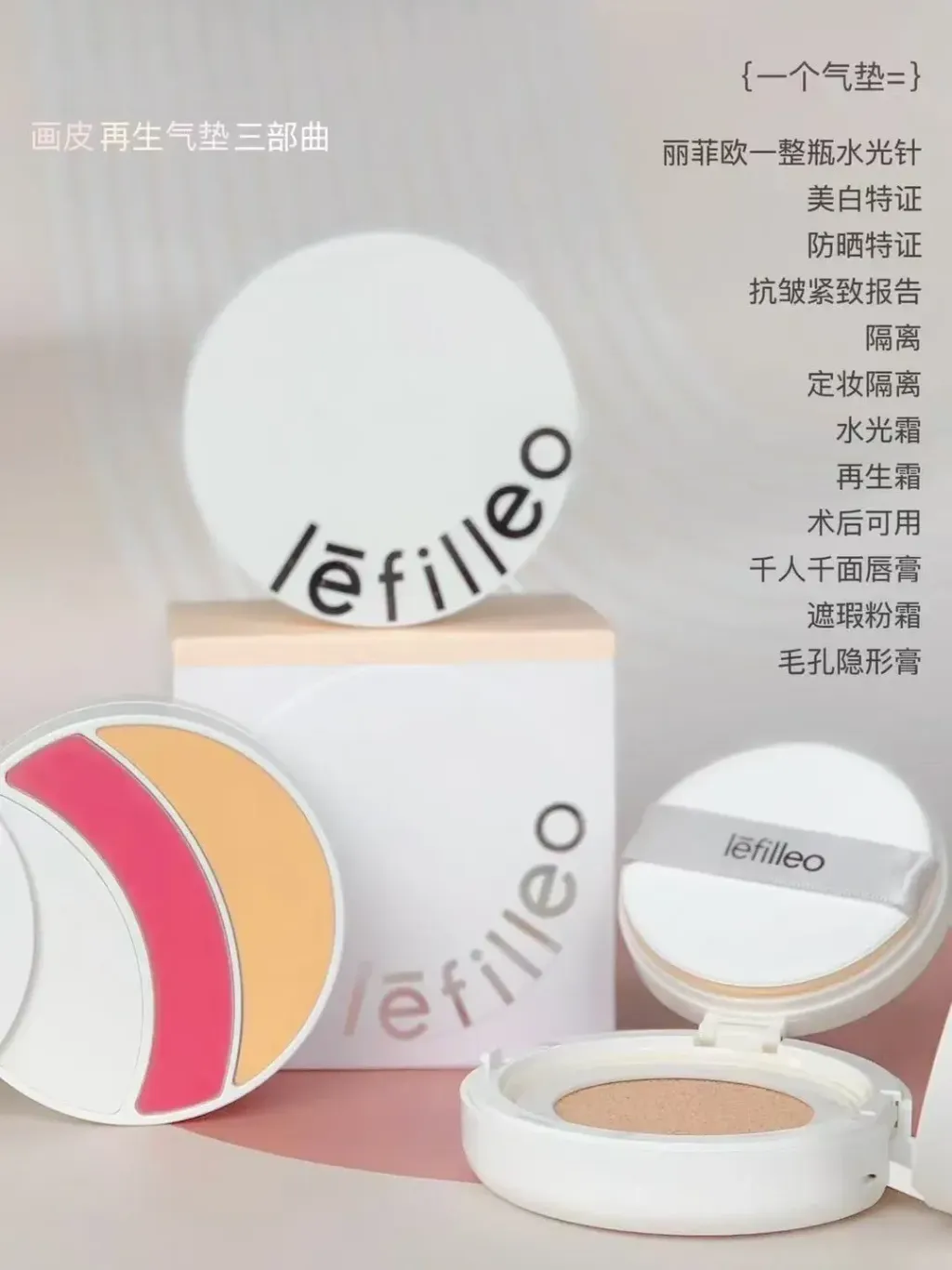 JuzBeauty_JuzBeautyMalaysia_JuzPretty_Authentic_Kbeauty_Malaysia_Skin_Care_Cosmetics_K-beauty_Health_Care_korean_streetwear_LEFILLEO Natural Skin Collagen Cushion 画皮再生气垫三部曲5