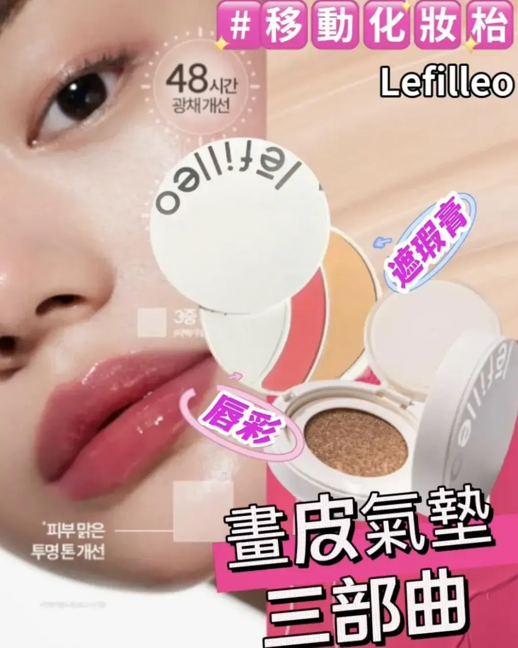 JuzBeauty_JuzBeautyMalaysia_JuzPretty_Authentic_Kbeauty_Malaysia_Skin_Care_Cosmetics_K-beauty_Health_Care_korean_streetwear_LEFILLEO Natural Skin Collagen Cushion 画皮再生气垫三部曲13