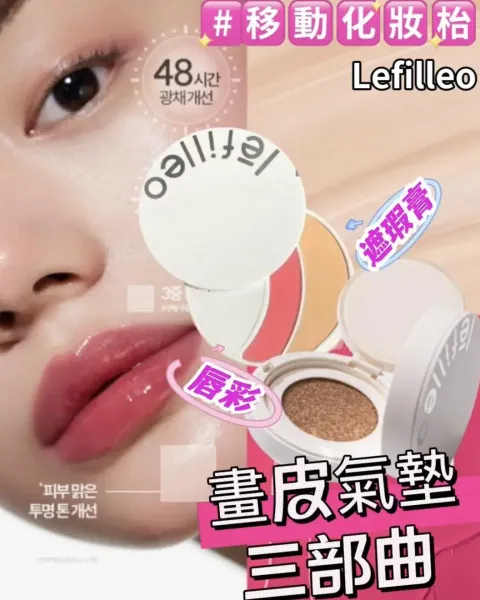 JuzBeauty_JuzBeautyMalaysia_JuzPretty_Authentic_Kbeauty_Malaysia_Skin_Care_Cosmetics_K-beauty_Health_Care_korean_streetwear_LEFILLEO Natural Skin Collagen Cushion 画皮再生气垫三部曲13