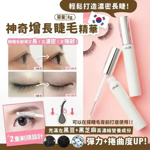 JuzBeauty_JuzBeautyMalaysia_JuzPretty_Authentic_Kbeauty_Malaysia_Skin_Care_Cosmetics_K-beauty_Health_Care_korean_streetwear_RIRE Luxe Eyelash Essence 神奇增长睫毛精华1