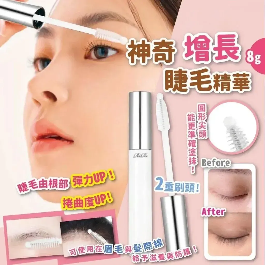 JuzBeauty_JuzBeautyMalaysia_JuzPretty_Authentic_Kbeauty_Malaysia_Skin_Care_Cosmetics_K-beauty_Health_Care_korean_streetwear_RIRE Luxe Eyelash Essence 神奇增长睫毛精华2
