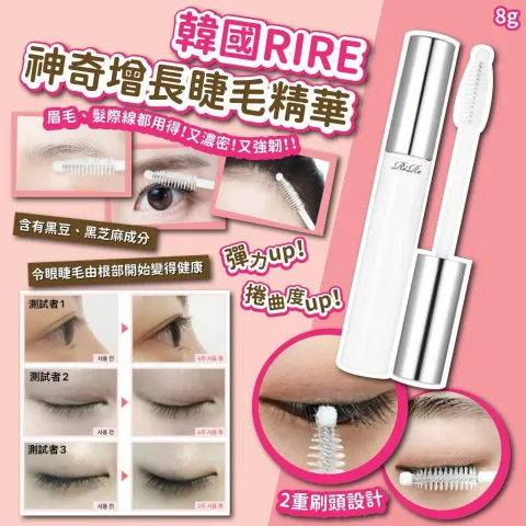 JuzBeauty_JuzBeautyMalaysia_JuzPretty_Authentic_Kbeauty_Malaysia_Skin_Care_Cosmetics_K-beauty_Health_Care_korean_streetwear_RIRE Luxe Eyelash Essence 神奇增长睫毛精华3