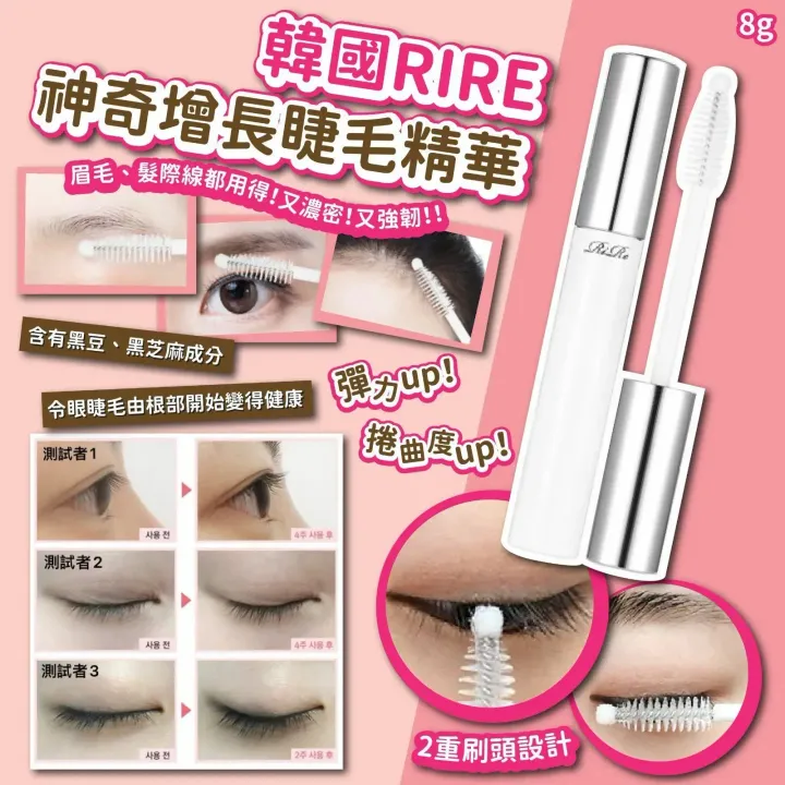 JuzBeauty_JuzBeautyMalaysia_JuzPretty_Authentic_Kbeauty_Malaysia_Skin_Care_Cosmetics_K-beauty_Health_Care_korean_streetwear_RIRE Luxe Eyelash Essence 神奇增长睫毛精华3