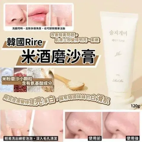 JuzBeauty_JuzBeautyMalaysia_JuzPretty_Authentic_Kbeauty_Malaysia_Skin_Care_Cosmetics_K-beauty_Health_Care_korean_streetwear_RiRe Suljigemi Face Scrub 米酒磨砂洗脸膏8