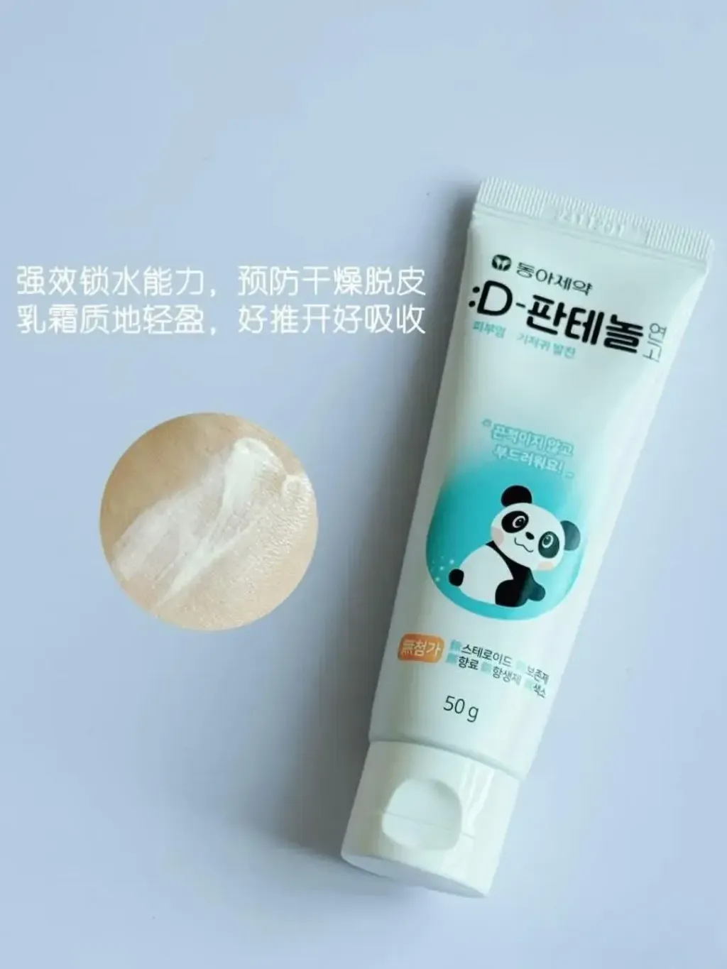JuzBeauty_JuzBeautyMalaysia_JuzPretty_Authentic_Kbeauty_Malaysia_Skin_Care_Cosmetics_K-beauty_Health_Care_korean_streetwear_DONG-A PHARM D-Panthenol Ointment PANDA D-泛醇软膏7