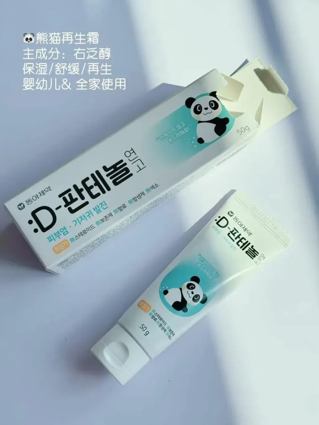 JuzBeauty_JuzBeautyMalaysia_JuzPretty_Authentic_Kbeauty_Malaysia_Skin_Care_Cosmetics_K-beauty_Health_Care_korean_streetwear_DONG-A PHARM D-Panthenol Ointment PANDA D-泛醇软膏3