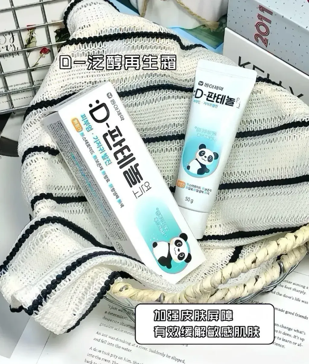 JuzBeauty_JuzBeautyMalaysia_JuzPretty_Authentic_Kbeauty_Malaysia_Skin_Care_Cosmetics_K-beauty_Health_Care_korean_streetwear_DONG-A PHARM D-Panthenol Ointment PANDA D-泛醇软膏10