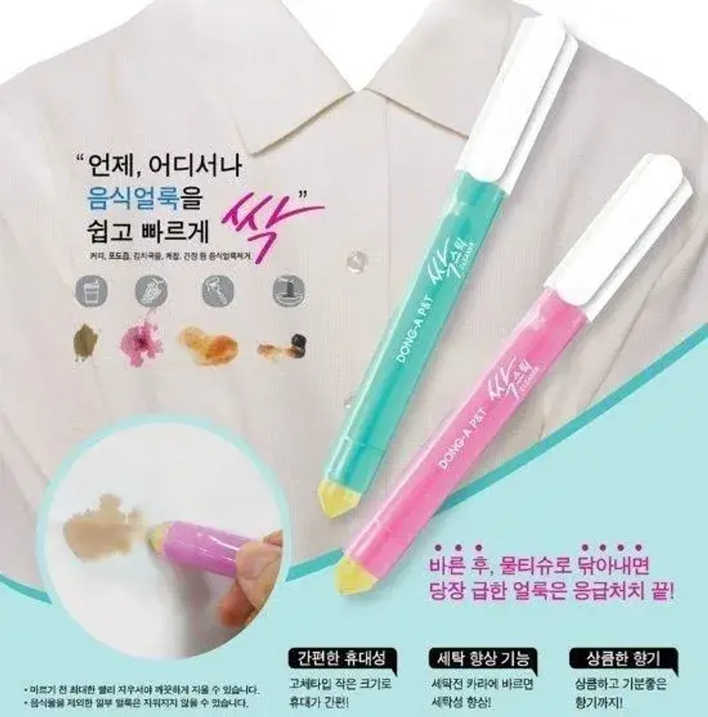 JuzBeauty_JuzBeautyMalaysia_JuzPretty_Authentic_Kbeauty_Malaysia_Skin_Care_Cosmetics_K-beauty_Health_Care_korean_streetwear_DONG-A PHARM Stain Remover Pen 东亚制药 去污笔3