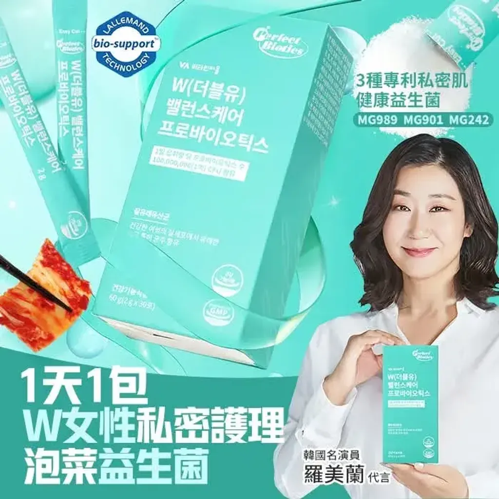 JuzBeauty_JuzBeautyMalaysia_JuzPretty_Authentic_Kbeauty_Malaysia_Skin_Care_Cosmetics_K-beauty_Health_Care_korean_streetwear_VITAMIN VILLAGE VA Perfect Biotics W Balance Care Probiotics 私密平衡护理益生菌2