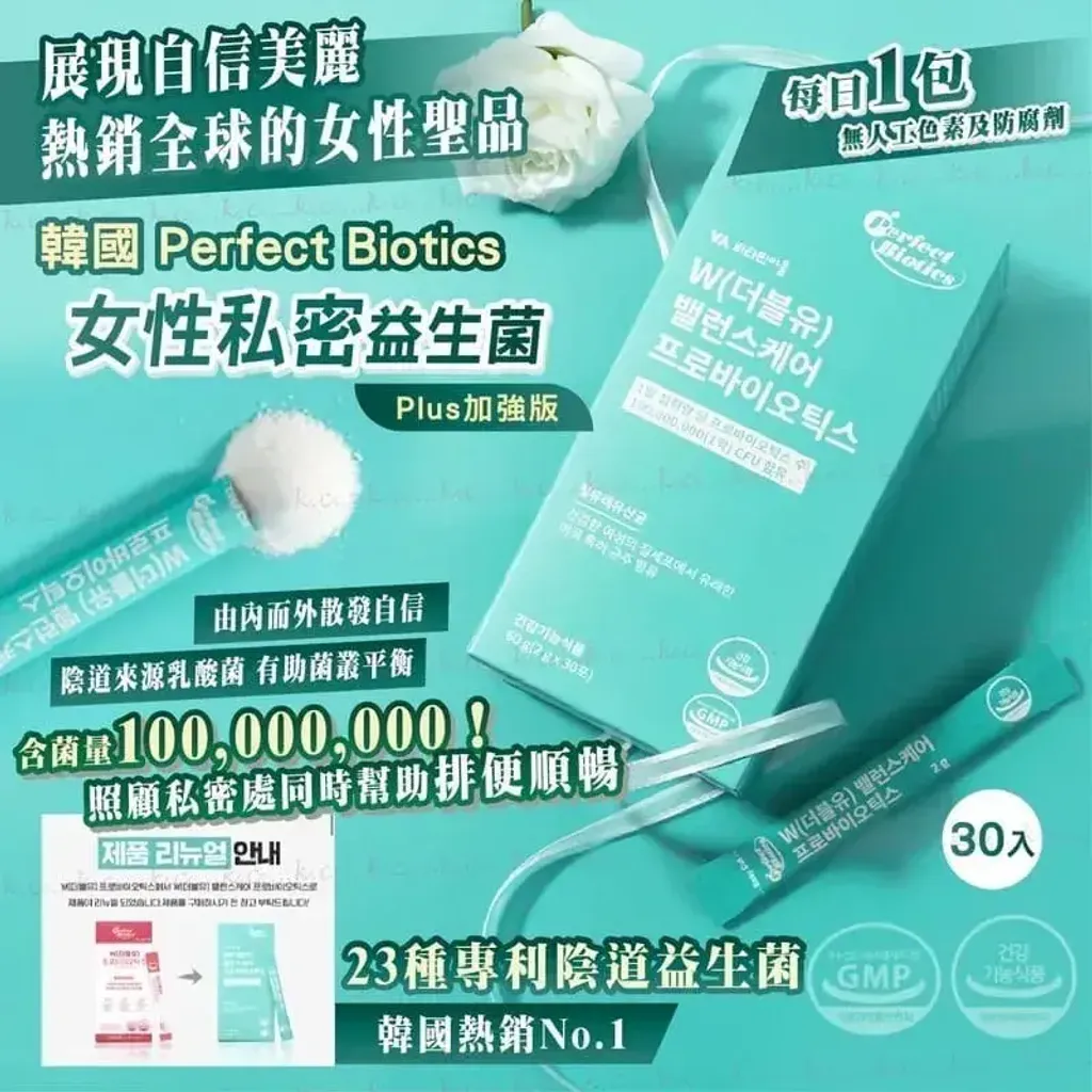 JuzBeauty_JuzBeautyMalaysia_JuzPretty_Authentic_Kbeauty_Malaysia_Skin_Care_Cosmetics_K-beauty_Health_Care_korean_streetwear_VITAMIN VILLAGE VA Perfect Biotics W Balance Care Probiotics 私密平衡护理益生菌4