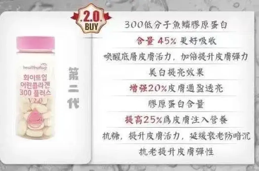 JuzBeauty_JuzBeautyMalaysia_JuzPretty_Authentic_Kbeauty_Malaysia_Skin_Care_Cosmetics_K-beauty_Health_Care_korean_streetwear_HEALTHYHUG Whiteup Low Molecular Fish Collagen 300 Plus 升级美白丸8