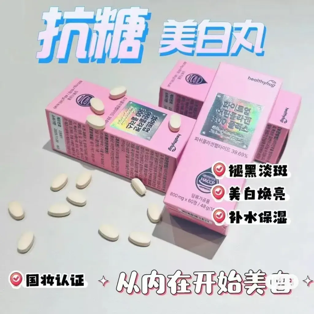 JuzBeauty_JuzBeautyMalaysia_JuzPretty_Authentic_Kbeauty_Malaysia_Skin_Care_Cosmetics_K-beauty_Health_Care_korean_streetwear_HEALTHYHUG Whiteup Low Molecular Fish Collagen 300 Plus 升级美白丸3