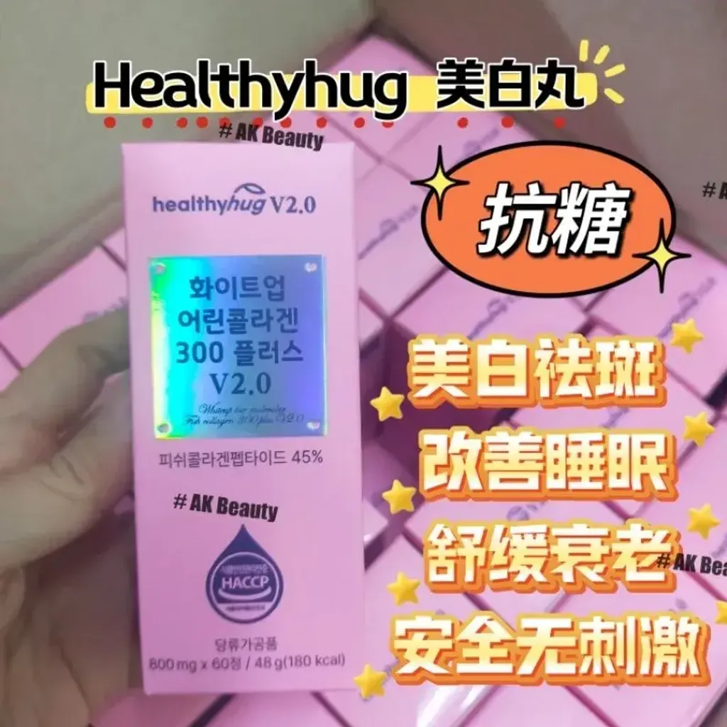 JuzBeauty_JuzBeautyMalaysia_JuzPretty_Authentic_Kbeauty_Malaysia_Skin_Care_Cosmetics_K-beauty_Health_Care_korean_streetwear_HEALTHYHUG Whiteup Low Molecular Fish Collagen 300 Plus 升级美白丸9