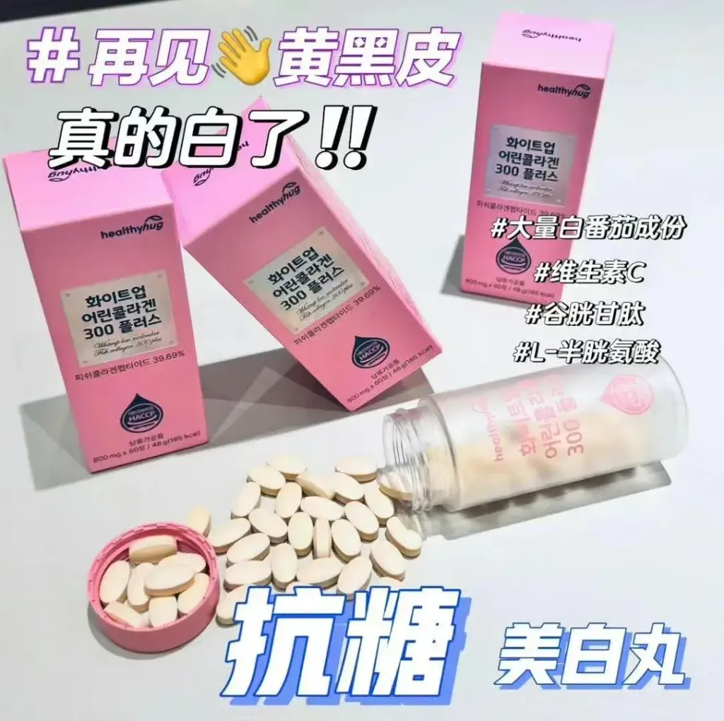 JuzBeauty_JuzBeautyMalaysia_JuzPretty_Authentic_Kbeauty_Malaysia_Skin_Care_Cosmetics_K-beauty_Health_Care_korean_streetwear_HEALTHYHUG Whiteup Low Molecular Fish Collagen 300 Plus 升级美白丸6