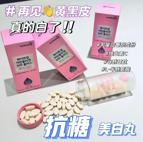 JuzBeauty_JuzBeautyMalaysia_JuzPretty_Authentic_Kbeauty_Malaysia_Skin_Care_Cosmetics_K-beauty_Health_Care_korean_streetwear_HEALTHYHUG Whiteup Low Molecular Fish Collagen 300 Plus 升级美白丸6