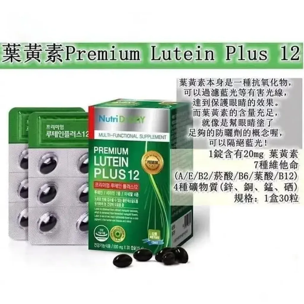 JuzBeauty_JuzBeautyMalaysia_JuzPretty_Authentic_Kbeauty_Malaysia_Skin_Care_Cosmetics_K-beauty_Health_Care_korean_streetwear_NUTRI D-DAY Premium Lutein Plus 12 叶黄素护眼胶囊 3
