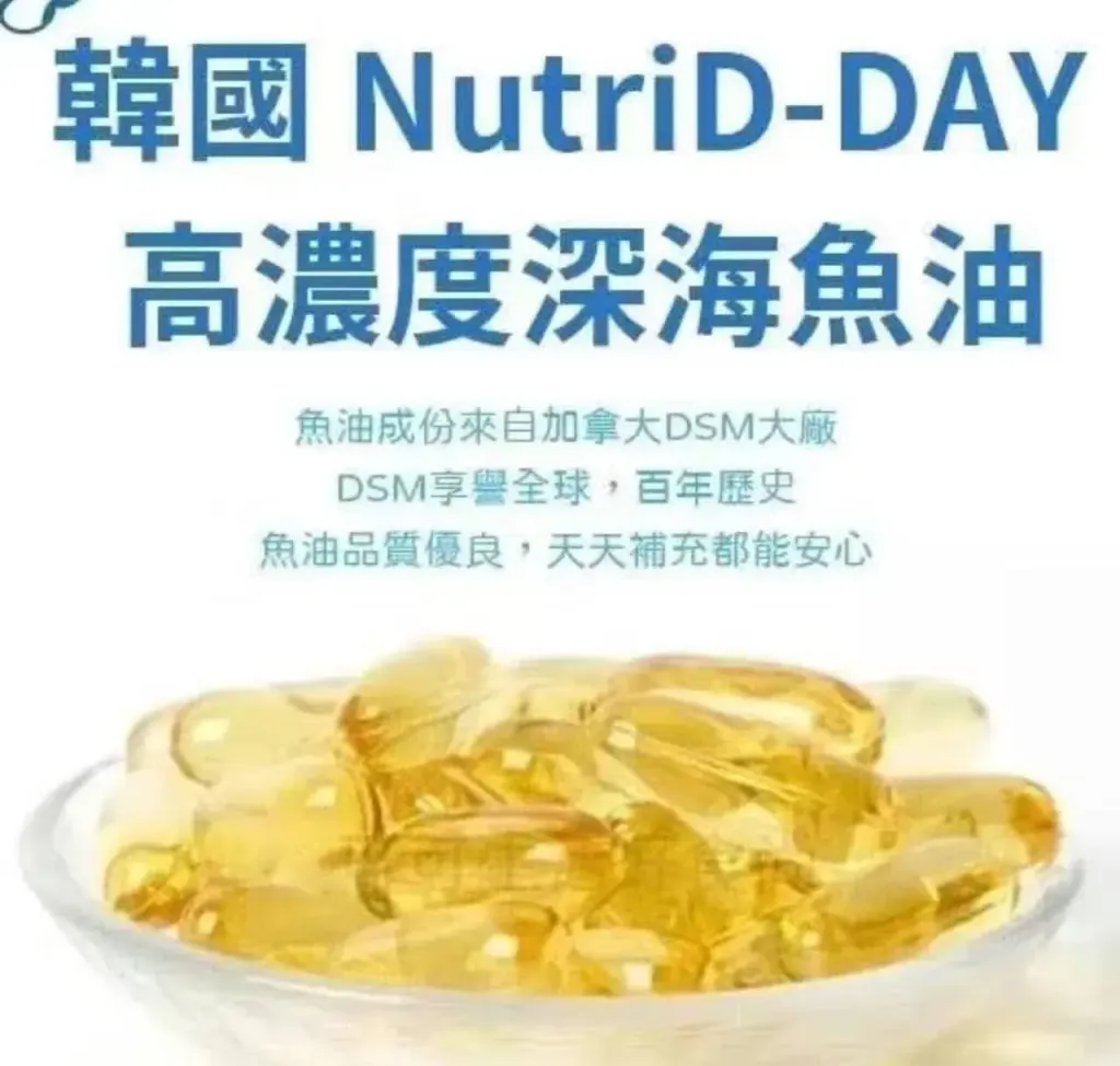 JuzBeauty_JuzBeautyMalaysia_JuzPretty_Authentic_Kbeauty_Malaysia_Skin_Care_Cosmetics_K-beauty_Health_Care_korean_streetwear_NUTRI D-DAY NEW Plus Omega 3 深海鱼油6