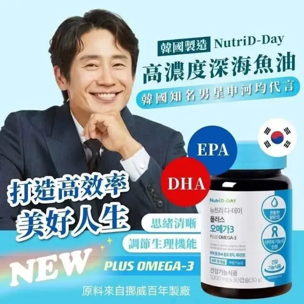 JuzBeauty_JuzBeautyMalaysia_JuzPretty_Authentic_Kbeauty_Malaysia_Skin_Care_Cosmetics_K-beauty_Health_Care_korean_streetwear_NUTRI D-DAY NEW Plus Omega 3 深海鱼油4