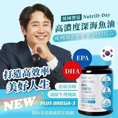 JuzBeauty_JuzBeautyMalaysia_JuzPretty_Authentic_Kbeauty_Malaysia_Skin_Care_Cosmetics_K-beauty_Health_Care_korean_streetwear_NUTRI D-DAY NEW Plus Omega 3 深海鱼油4