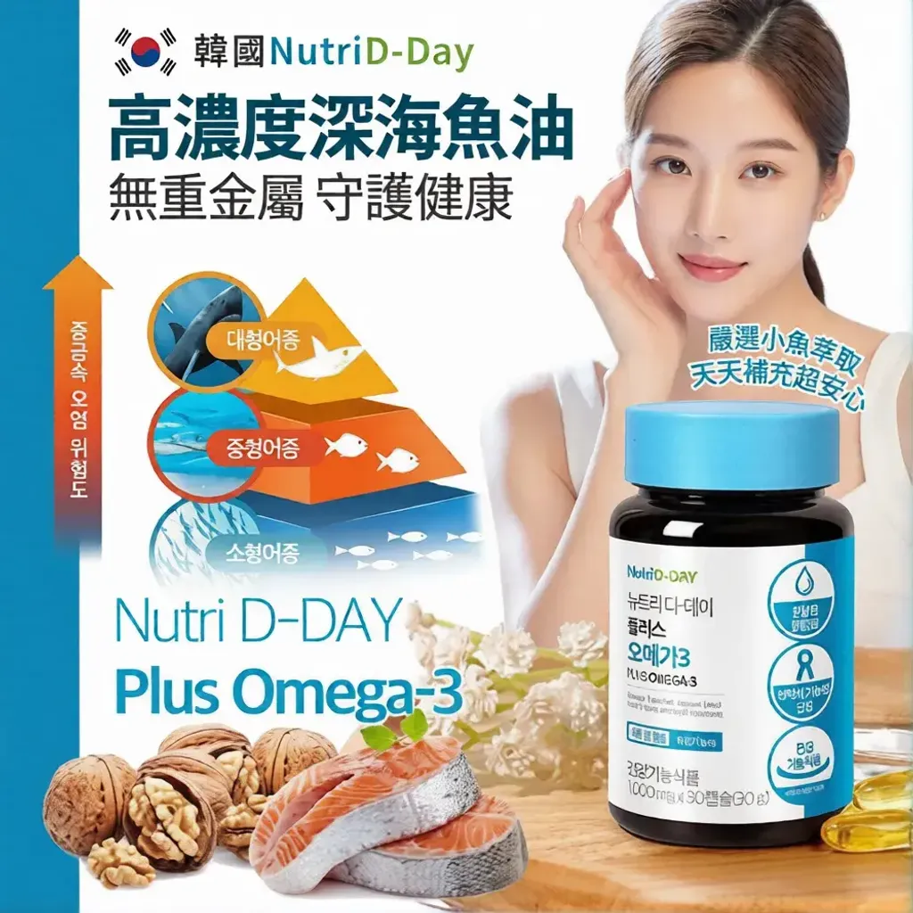 JuzBeauty_JuzBeautyMalaysia_JuzPretty_Authentic_Kbeauty_Malaysia_Skin_Care_Cosmetics_K-beauty_Health_Care_korean_streetwear_NUTRI D-DAY NEW Plus Omega 3 深海鱼油2