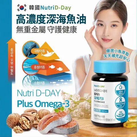 JuzBeauty_JuzBeautyMalaysia_JuzPretty_Authentic_Kbeauty_Malaysia_Skin_Care_Cosmetics_K-beauty_Health_Care_korean_streetwear_NUTRI D-DAY NEW Plus Omega 3 深海鱼油2
