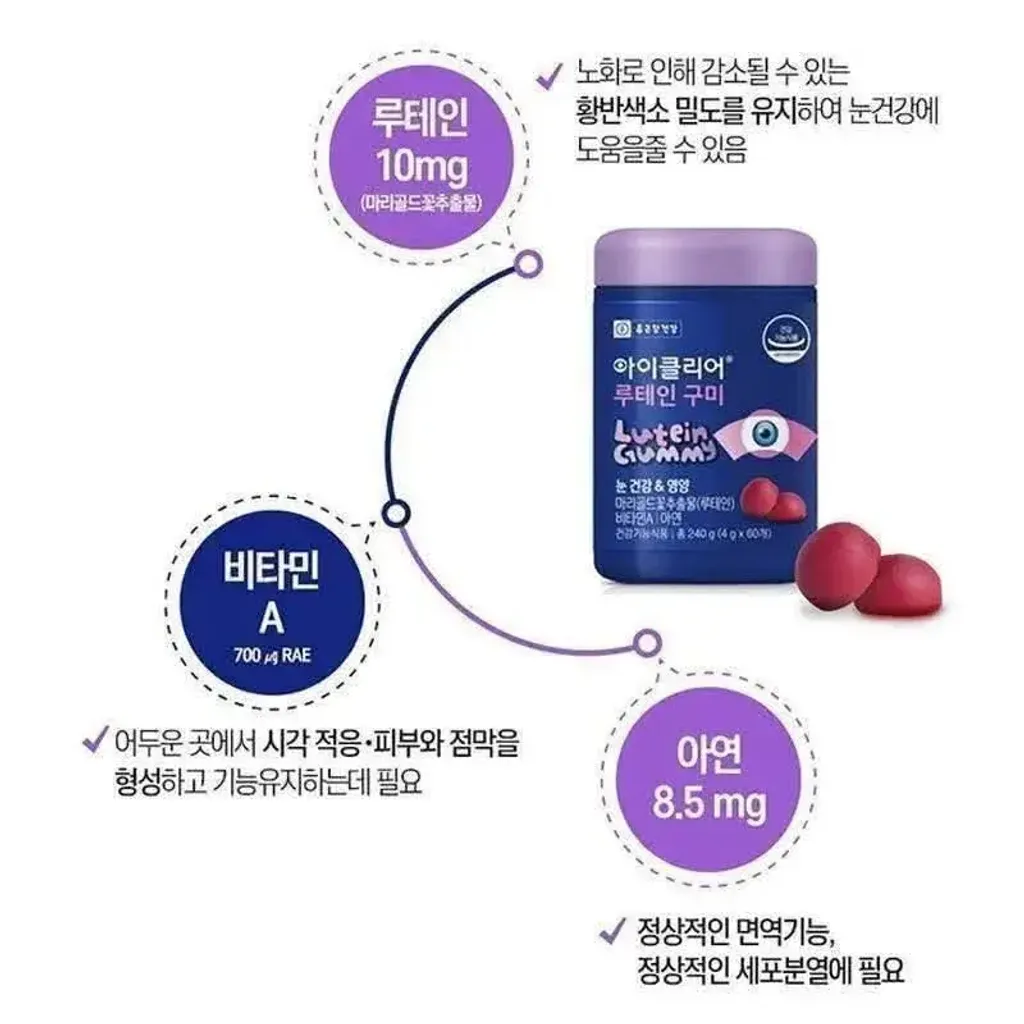 JuzBeauty_JuzBeautyMalaysia_JuzPretty_Authentic_Kbeauty_Malaysia_Skin_Care_Cosmetics_K-beauty_Health_Care_korean_streetwear_NUTRI D-DAY Lacto Lutein Gummy 钟根堂叶黄素护眼软糖9