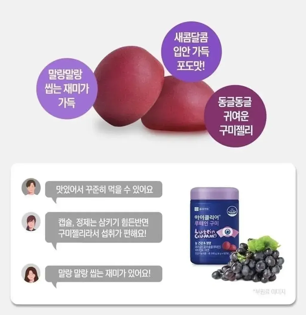 JuzBeauty_JuzBeautyMalaysia_JuzPretty_Authentic_Kbeauty_Malaysia_Skin_Care_Cosmetics_K-beauty_Health_Care_korean_streetwear_NUTRI D-DAY Lacto Lutein Gummy 钟根堂叶黄素护眼软糖5