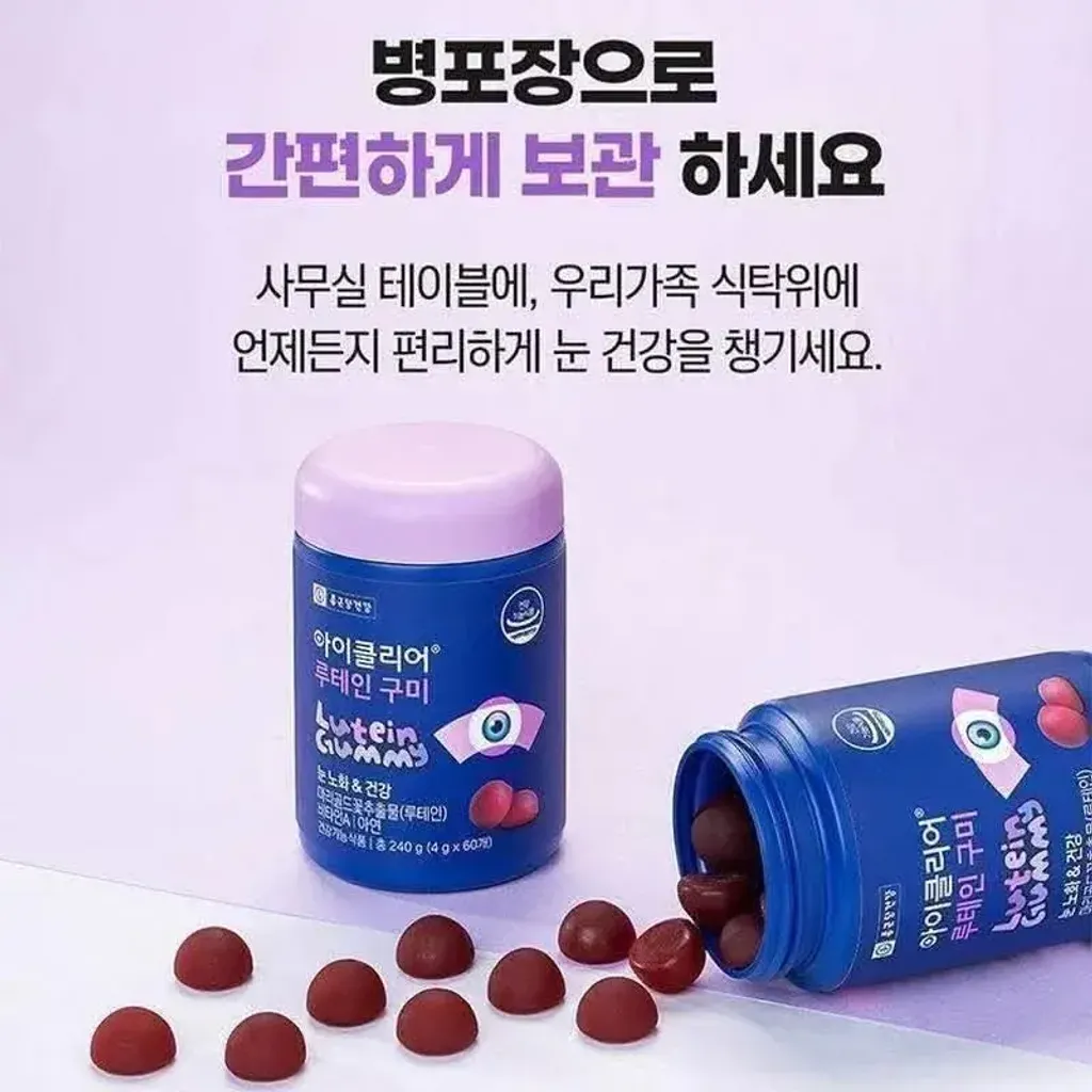 JuzBeauty_JuzBeautyMalaysia_JuzPretty_Authentic_Kbeauty_Malaysia_Skin_Care_Cosmetics_K-beauty_Health_Care_korean_streetwear_NUTRI D-DAY Lacto Lutein Gummy 钟根堂叶黄素护眼软糖7