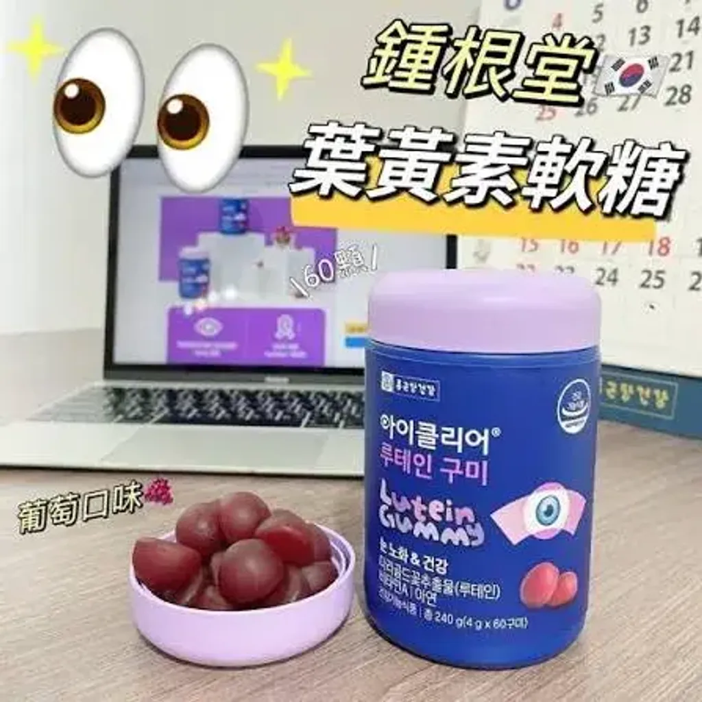 JuzBeauty_JuzBeautyMalaysia_JuzPretty_Authentic_Kbeauty_Malaysia_Skin_Care_Cosmetics_K-beauty_Health_Care_korean_streetwear_NUTRI D-DAY Lacto Lutein Gummy 钟根堂叶黄素护眼软糖13